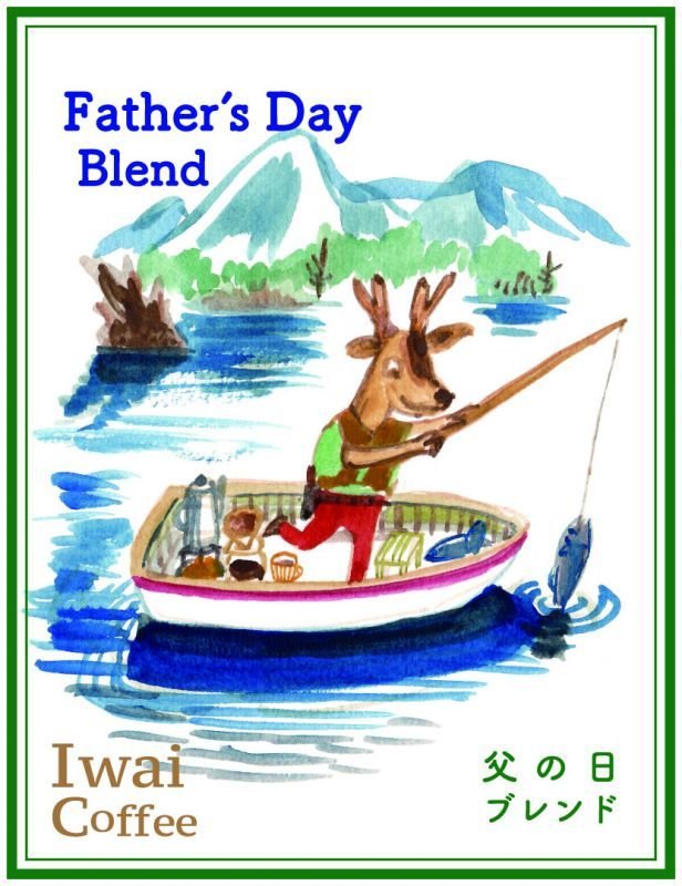 画像1: 『父の日ブレンド』 【100g】 (1)