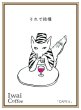 画像2: それで結構 コーヒーバッグ 1P (2)