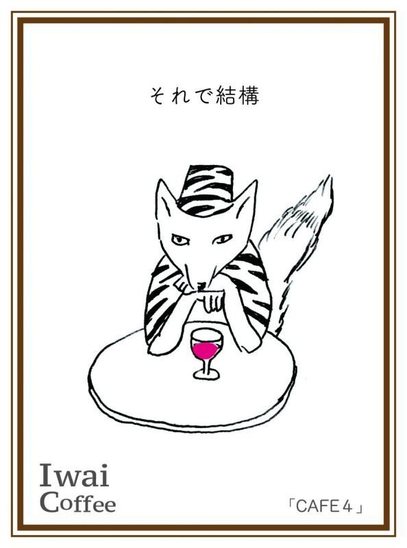 画像2: それで結構 コーヒーバッグ 5P(クリアケース入り） (2)