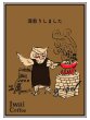 画像2: 深煎りしました コーヒーバッグ 1P (2)