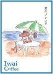 画像1: 『夏のブレンド』 【200g】 (1)