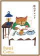 『秋のブレンド』 【100g】