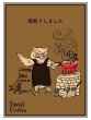 画像1: 深煎りしました「岩井の深煎」 【1kg】 (1)