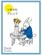 画像1: つきさむブレンド【100g】 (1)