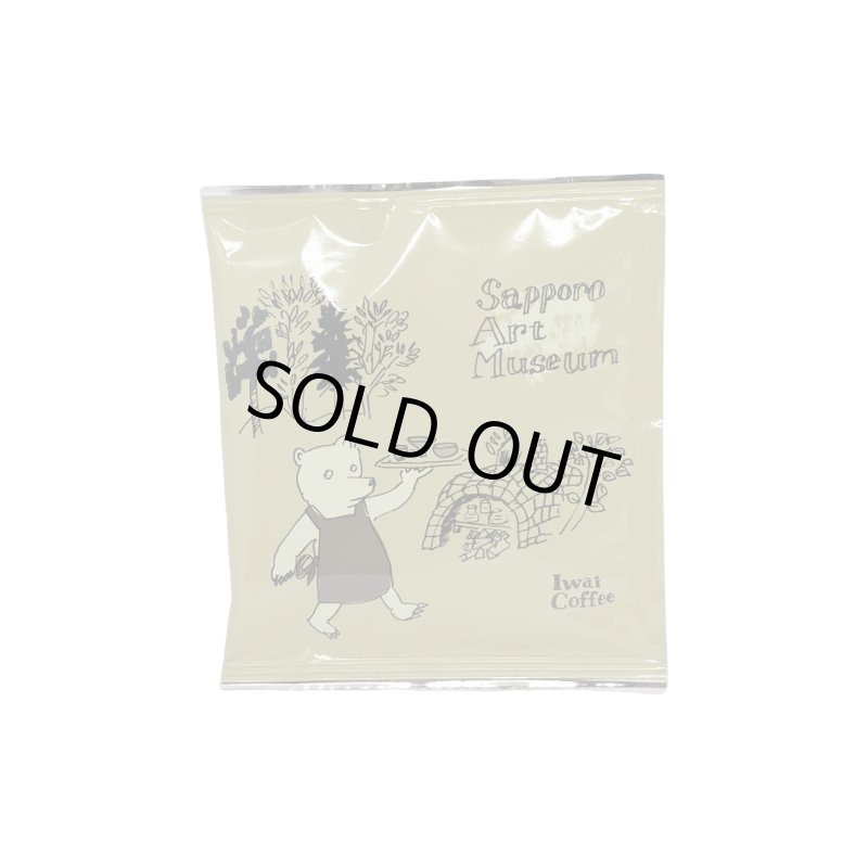 画像2: 札幌芸術の森美術館　ドリップバッグ 4Pセット (2)