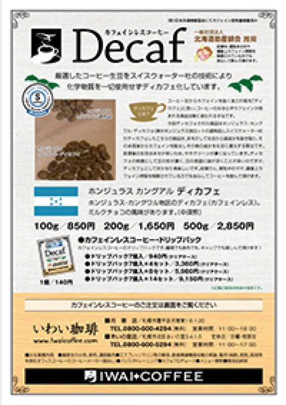 画像4: カフェインレスドリップパック 7個(クリアケース入り)×4セット (4)