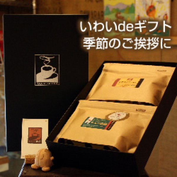 画像1: Aセット春【季節のブレンド＋定番ブレンド　各200g】 (1)