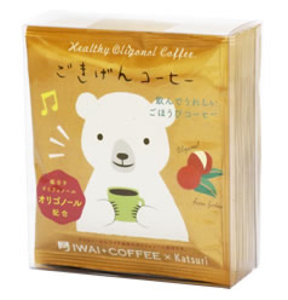 画像1: ごきげんコーヒードリップパック 5個入りクリアケース (1)