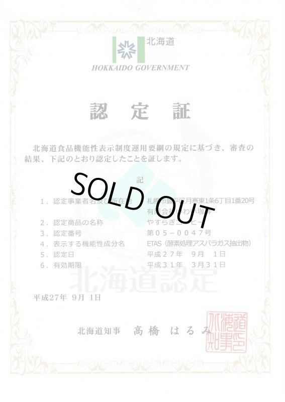 画像2: やすらぎコーヒードリップパック 1個 (2)