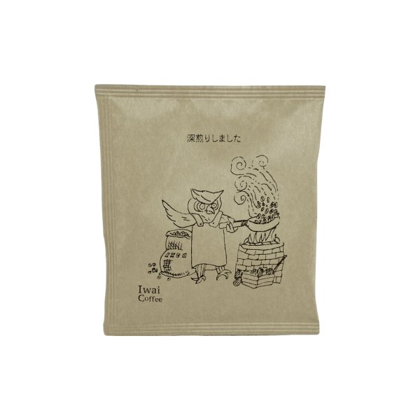 画像1: 深煎りしました コーヒーバッグ 1P (1)