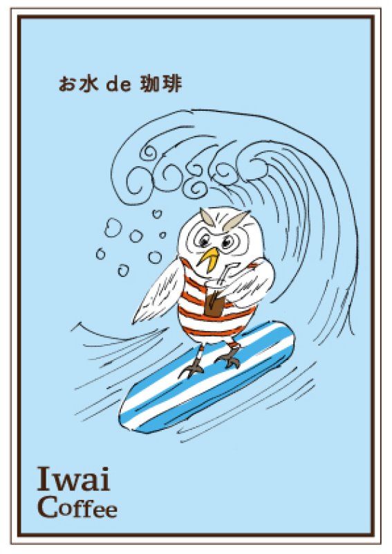 画像1: ★お水de珈琲 【10パック入】 (1)
