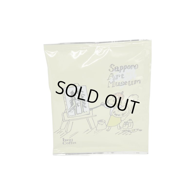 画像3: 札幌芸術の森美術館　ドリップバッグ 4Pセット (3)