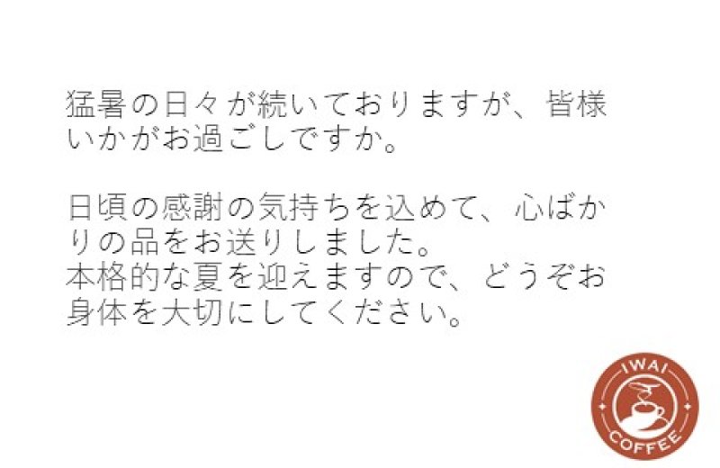 画像5: 【ギフトセット】クラッシュコーヒーゼリー・カフェオレベースのセット（各１本） (5)