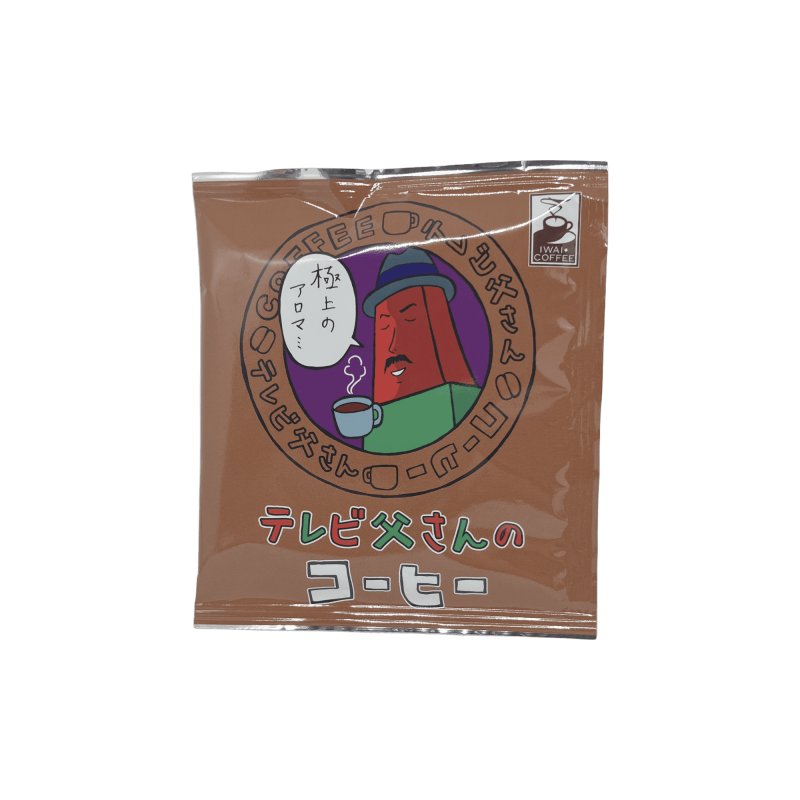 画像2: テレビ父さん　ドリップバッグ 3Pセット (2)