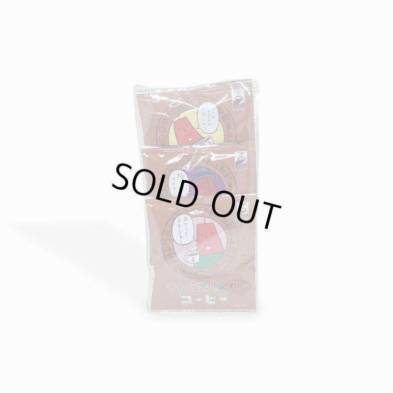 画像4: テレビ父さん　ドリップバッグ 3Pセット (4)