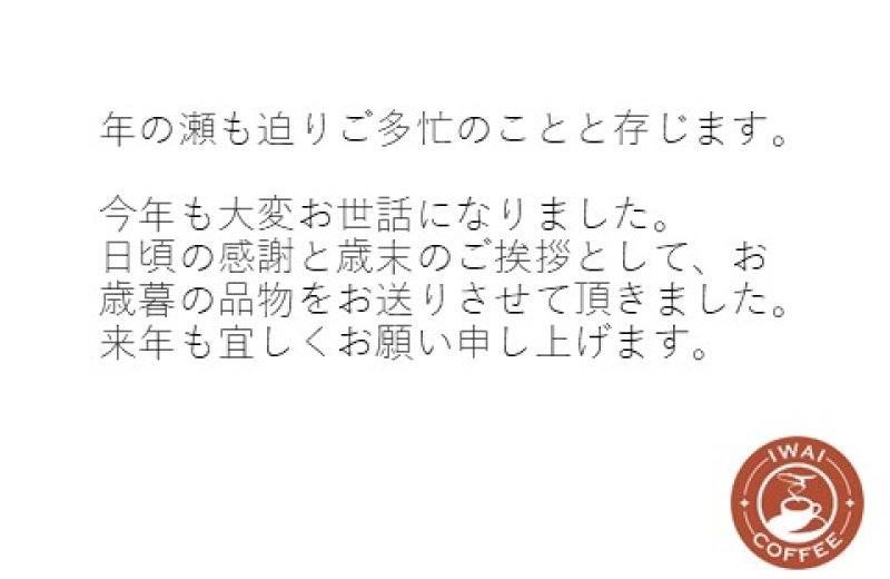 画像6: 【ギフトセット】クラッシュコーヒーゼリー・カフェオレベースのセット（各１本） (6)