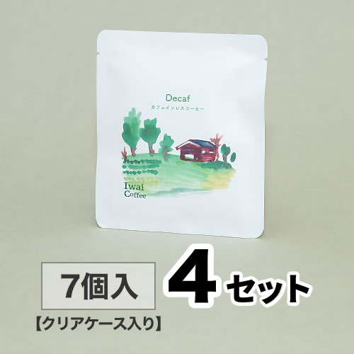 カフェインレス・ドリップパック　７個入×４セット　クリアケース